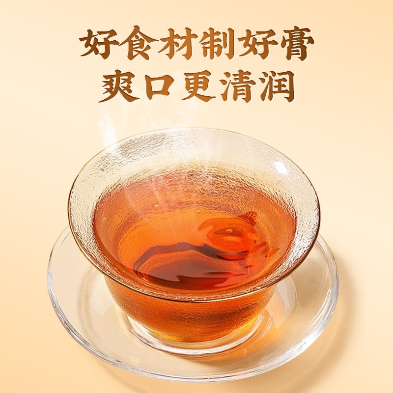 Hawthorn Six-Herb Paste with Chicken Gizzard Lining (Shan Zha Liu Wu Gao) — 300g Traditional Herbal Paste - Image 4