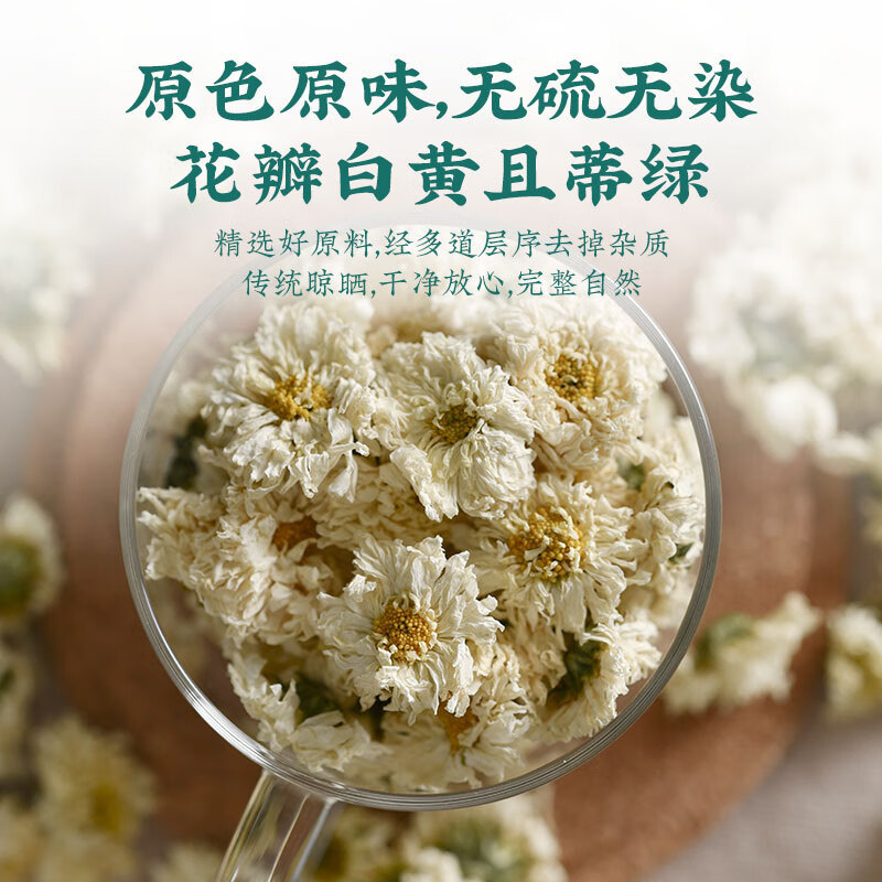 White Chrysanthemum Tea Bai Ju Hua 500g Dried Huangshan Chrysanthemum Flowers for Herbal Tea Brewing - Image 3