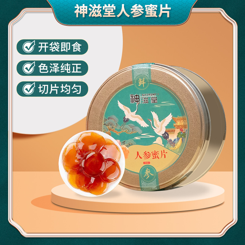 Changbai Mountain Fresh Ginseng Honey Slices Ready to Eat Gift Box 50g Jilin Specialty - Image 2