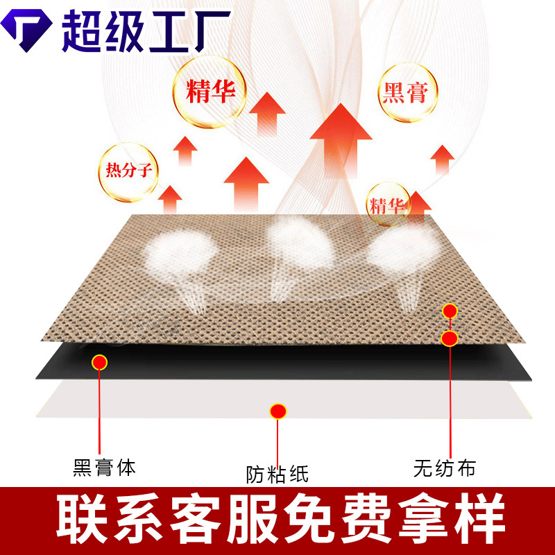 Far Infrared Herbal Warming Patch 7cm x 10cm Non-Woven Body Patch for Waist Support - Image 3