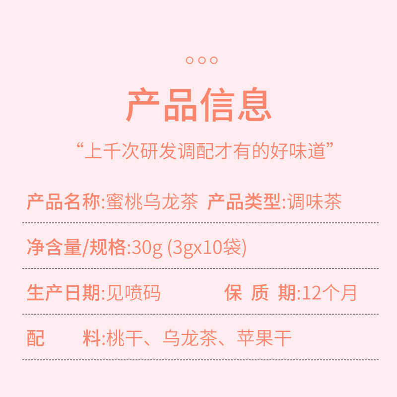 Peach Oolong Tea Bags (Camellia sinensis) — Cold-Brew Fruit Tea with White Peach - Image 2