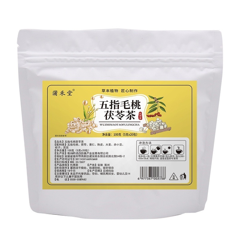 Wuzhi Maotao Fuling Herbal Tea 100g Triangle Tea Bags with Hairy Fig Poria and Coix Seed for Daily Wellness Steeping - Image 5