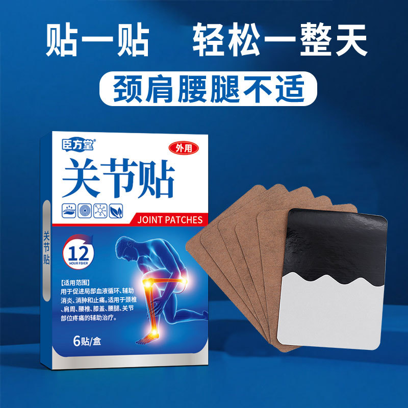 Far Infrared Joint Muscle Patch Herbal Pain Relief Patch for Neck Back Knee Sports Strain - Image 2