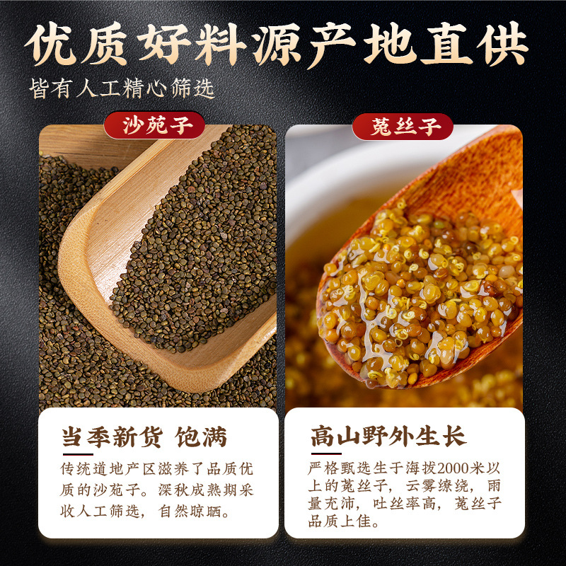 Sha Yuan Zi Tea Bags with Tu Si Zi Gou Qi Huang Zi Bai He 120 Bags 500g Traditional Chinese Herbal Blend for Daily Infusion - Image 2