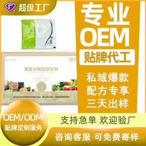 Taiwan-Style Fruit, Vegetable & Grain Enzyme Powder (酵素粉) — 120g Fermented Solid Drink Mix