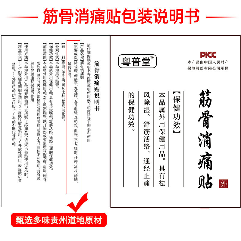 Adhesive Herbal Joint Patch Thickened Neck Shoulder Waist Knee Body Patch 10cm x 12cm - Image 3