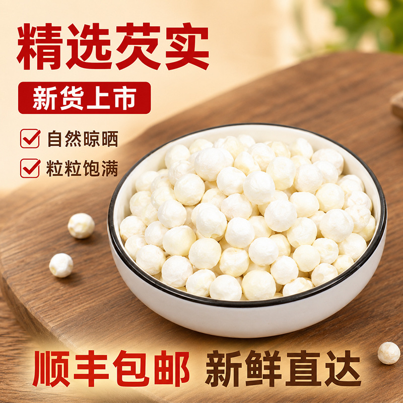 Fresh Peeled Gorgon Fruit Qian Shi 500g Large Granules Vacuum Packed Seasonal Euryale Seeds - Image 2