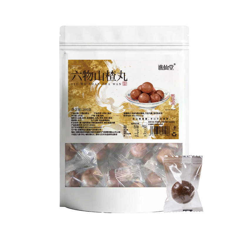 Six Herb Hawthorn Balls Liu Wu Shan Zha Wan 200g Sweet Sour Snack with Tangerine Peel Chinese Yam Poria - Image 5