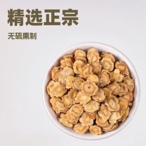 Qin Jiao Slices (Gentiana macrophylla) — Dried Large-Leaf Gentian Root, 500g