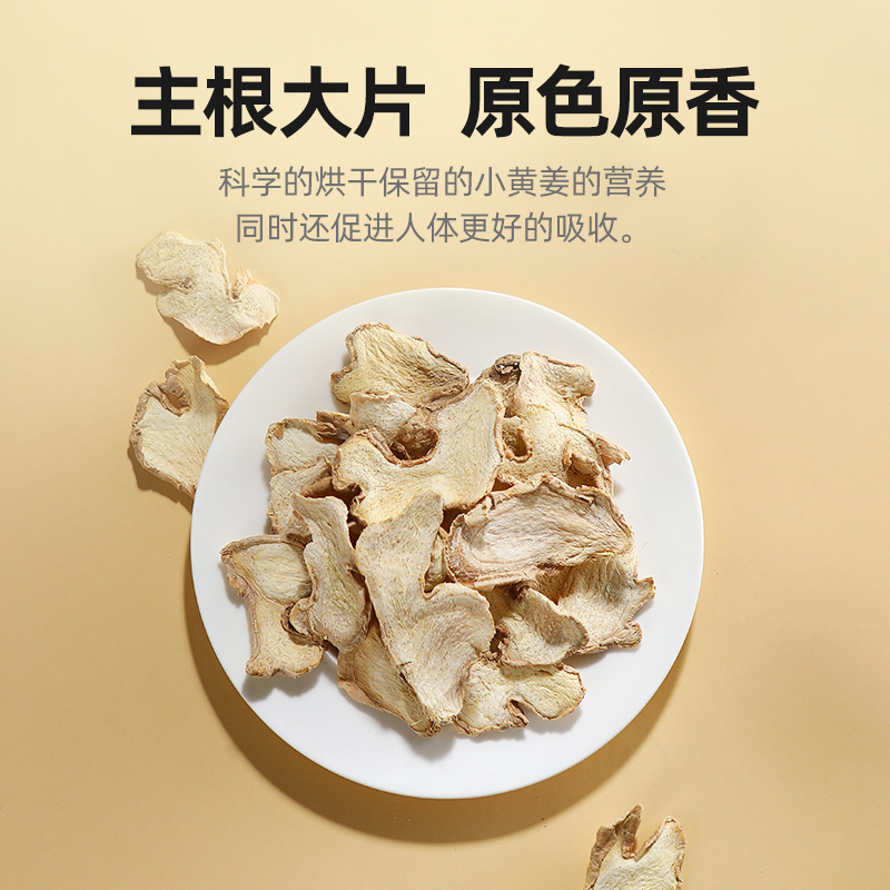 Dried Ginger Slices 150g Jar Yunnan Yellow Ginger for Tea Soup and Braising - Image 2