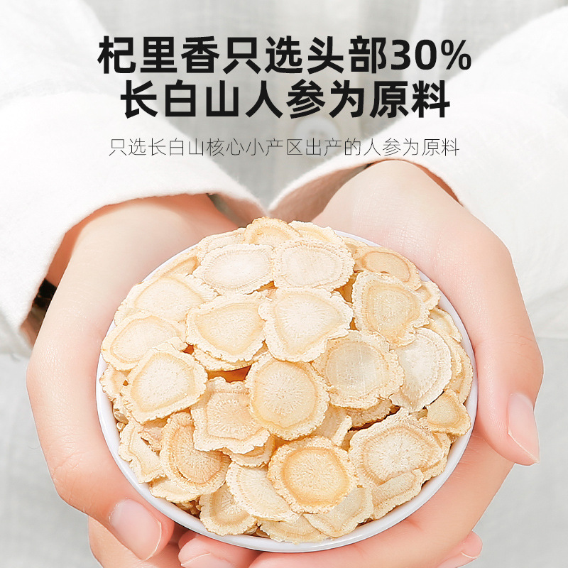 Qi Li Xiang Ginseng Slices 50g Bottle American Ginseng Large Slices 5 Year Changbai Mountain Ginseng for Tea - Image 3