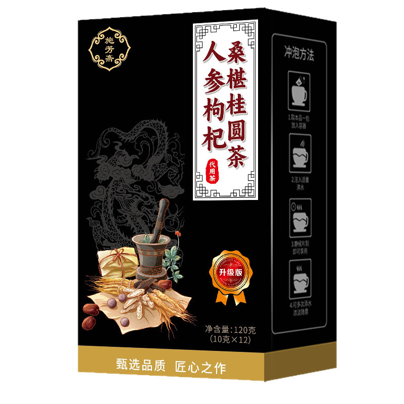 Five Treasure Herbal Tea Bag Blend Ginseng Goji Mulberry Longan Wu Bao Cha 120g Daily Wellness Tea - Image 5