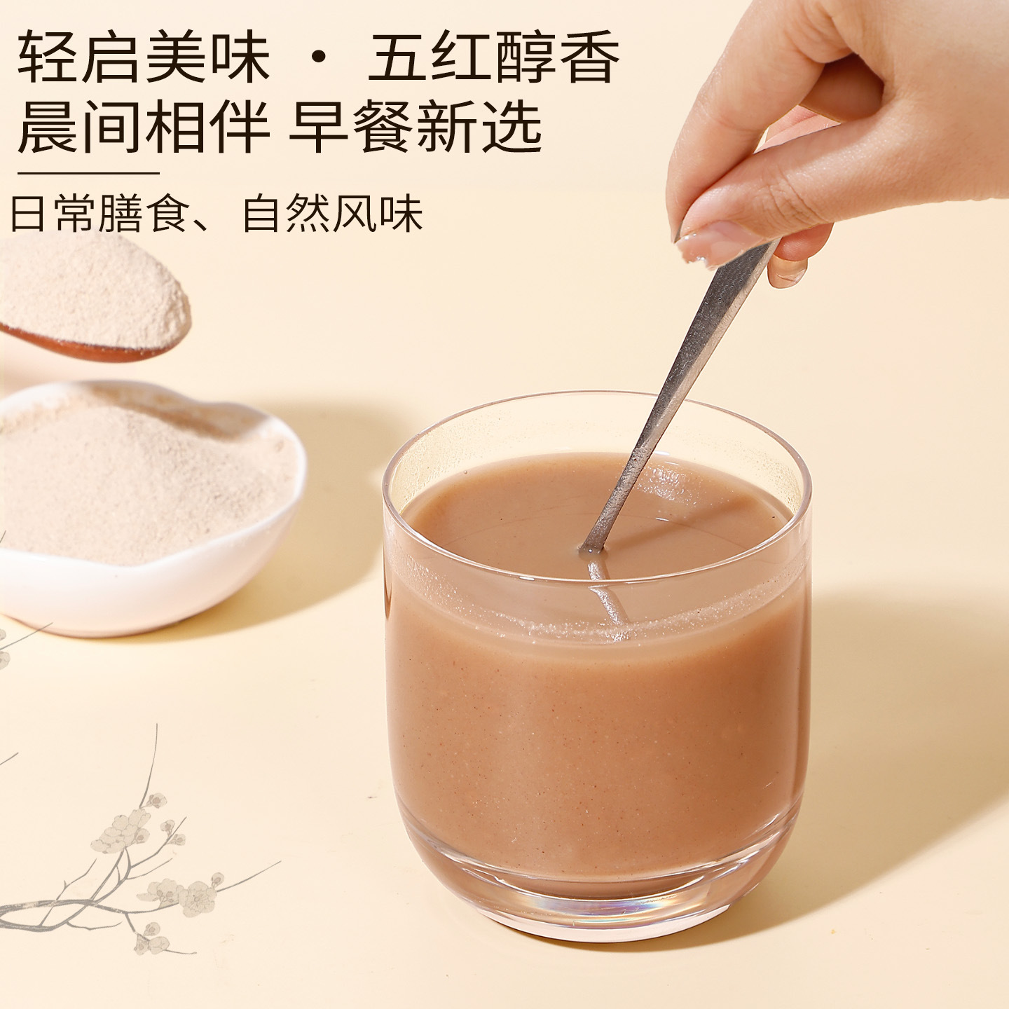Five Red Powder Wu Hong Fen Instant Herbal Grain Drink Mix 250g Red Bean Red Rice Jujube Breakfast Meal Replacement - Image 3