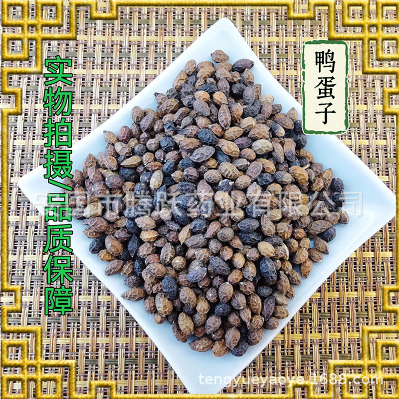 Dried Brucea Javanica Seeds Ya Dan Zi 500g Bag Natural Sun Dried Whole Herb - Image 4