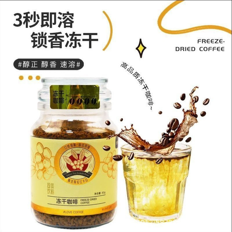 Freeze Dried Arabica Instant Black Coffee 0 Fat 0 Sucrose Americano Latte 50g Bottle - Image 3