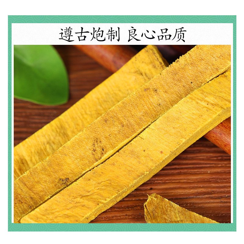 Wild Huang Bai Phellodendron Bark Powder 500g Traditional Chinese Herb for Decoction and External Wash - Image 2