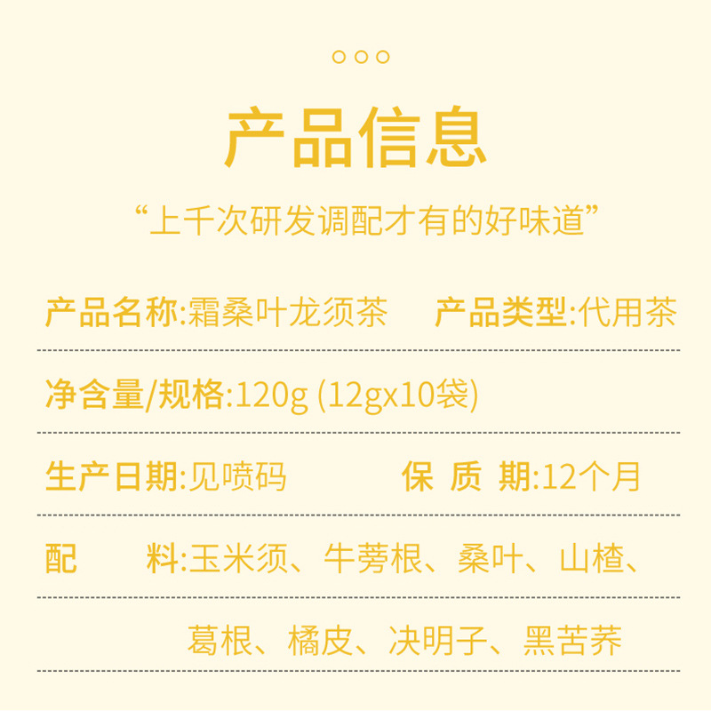Frost Mulberry Leaf & Corn Silk Herbal Tea Blend (Sang Ye, Yu Mi Xu, Niu Bang Gen) — 10 Cold-Brew Sachets - Image 4