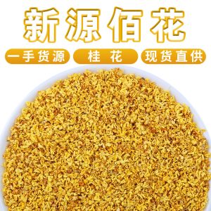 Dried Osmanthus Flowers (Osmanthus fragrans) — Gui Hua Loose Flower Tea, 500g Bulk