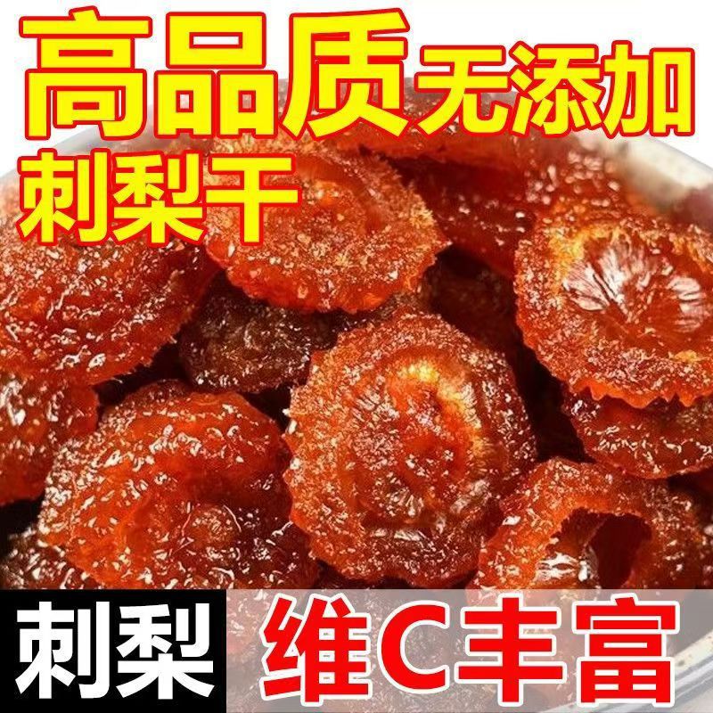 Dried Cili Fruit Slices Ci Li 100g Natural Sun Dried Rosa roxburghii for Herbal Tea and Infusions - Image 4