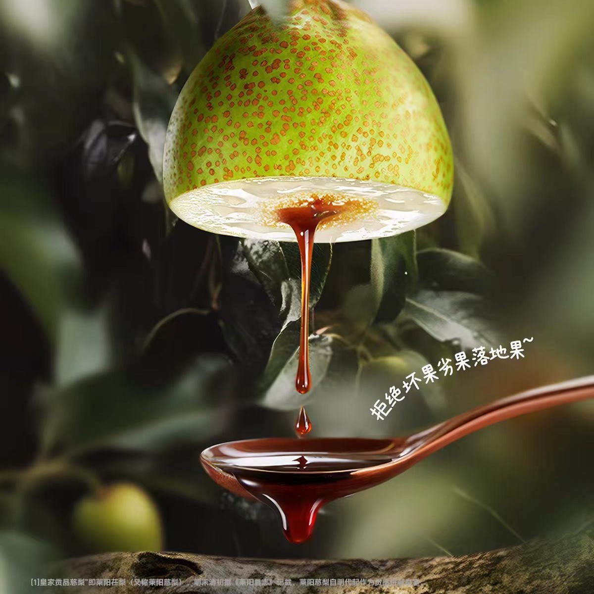 Pure Pear Autumn Pear Paste Qiu Li Gao Traditional Handcrafted Pear Syrup Concentrate 210g Bucket Ready to Eat - Image 2