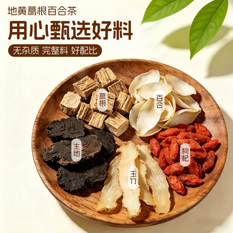 Rehmannia Kudzu Lily Tea Bags Di Huang Ge Gen Bai He Cha 10g x 10 Bags No-Brew Herbal Blend - Image 3