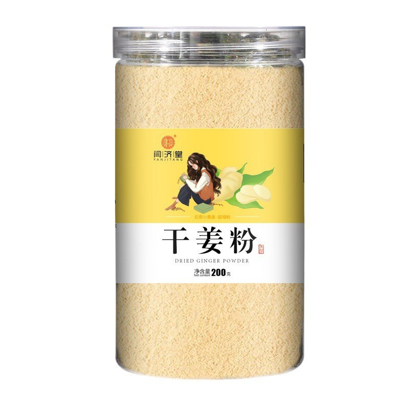 Yunnan Small Yellow Ginger Powder Gan Jiang Fen Dried Ginger Drink Mix 200g Canister - Image 5