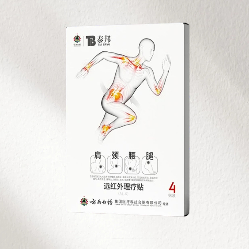 Yunnan Baiyao Taibang Far Infrared Therapy Patches for Shoulder Neck Back and Leg Discomfort 4 Patches per Box - Image 4
