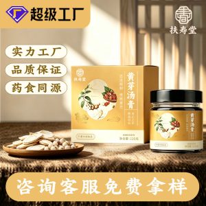 Huang Ya Tang Gao (Yellow Sprout Herbal Paste) — Traditional Steamed Herbal Paste, 220g Jar