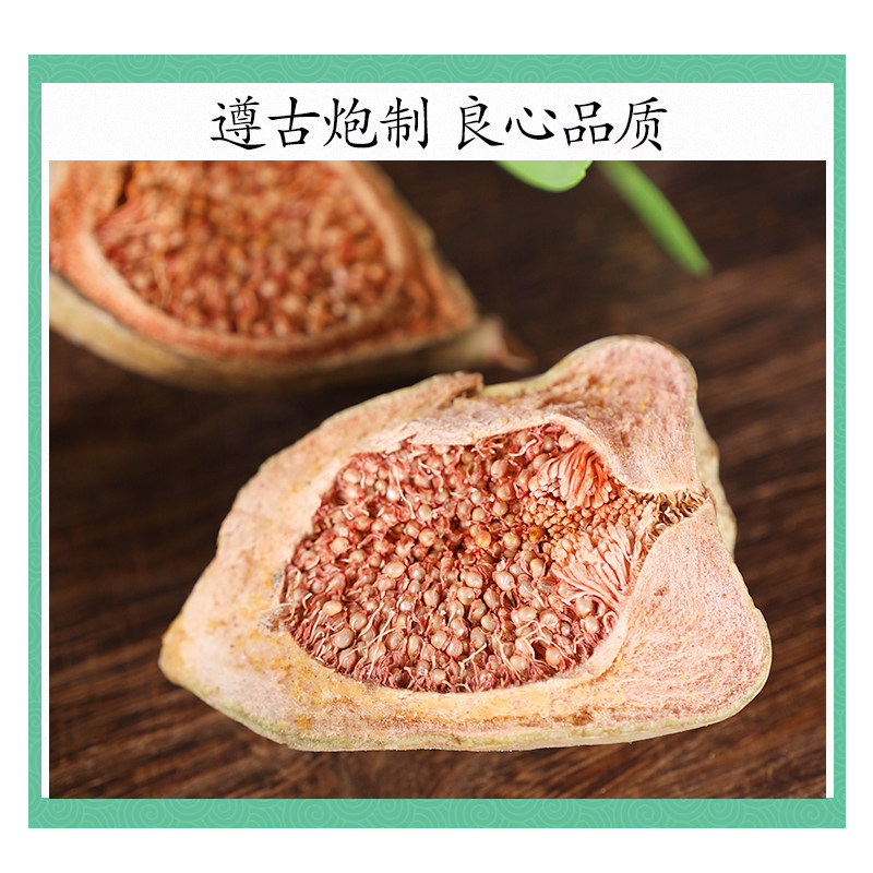 Wild Ficus Pumila Fruit Slices Mu Man Tou 500g Dried Herbal Decoction Pieces for Traditional Soup and Tea - Image 2