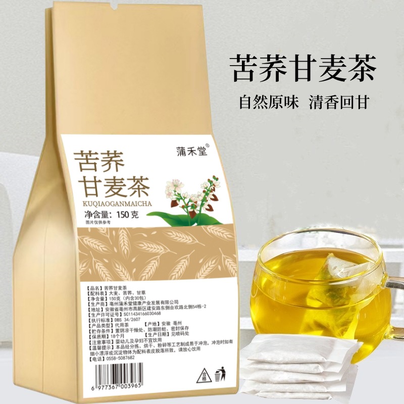 Kuqiao Ganmai Herbal Tea Bags 150g Tartary Buckwheat Barley Licorice Blend Sugar Free Cold Brewed 30 Sachets - Image 2