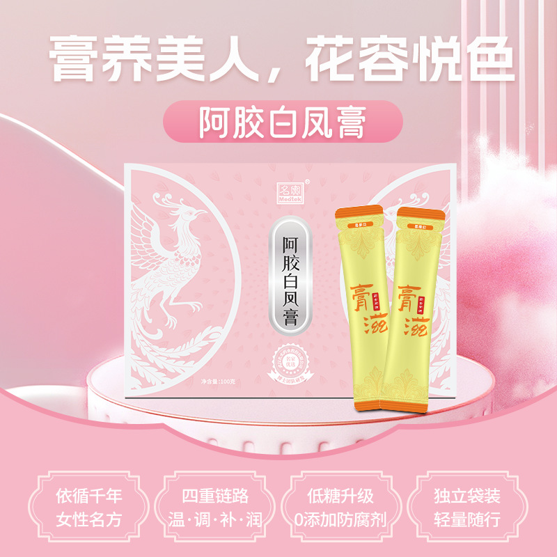 Ejiao Baifeng Gao (Donkey-Hide Gelatin & Black-Bone Chicken Paste) — Portable Herbal Paste, 10g × 10 Sachets - Image 2