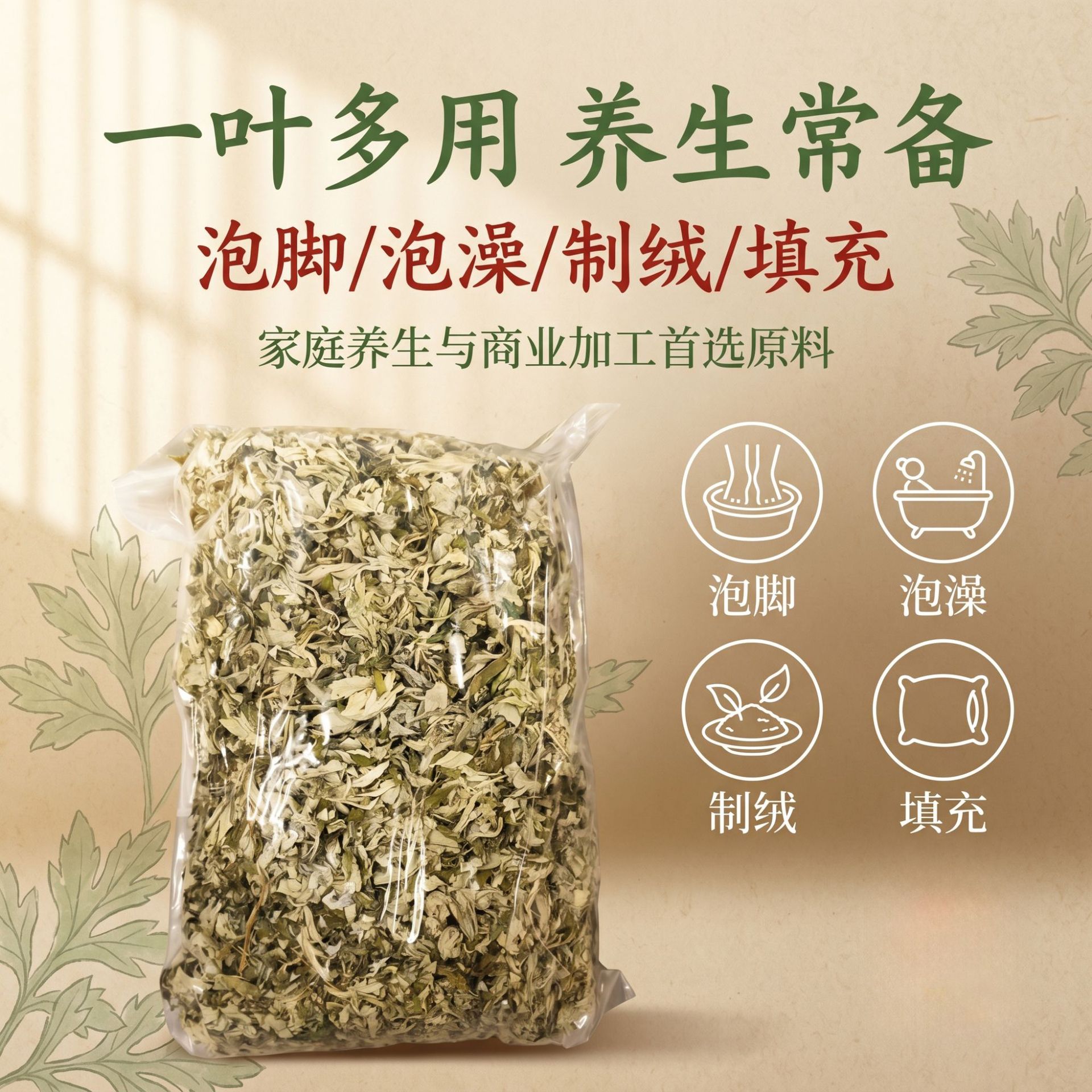 Dried Mugwort Leaf Foot Soak Pack Ai Ye 25g x 20 Bags Traditional Herbal Bath and Foot Soak - Image 3