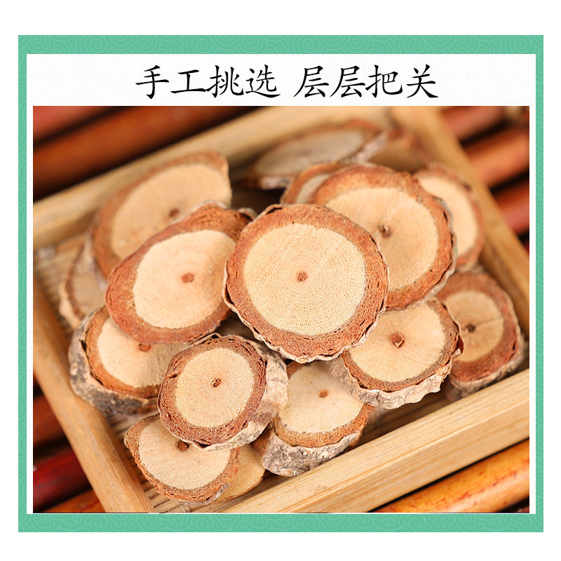 Hong Mu Xiang Dried Kadsura Root Bark 500g Traditional TCM Herb for Decoction and Herbal Tea - Image 3