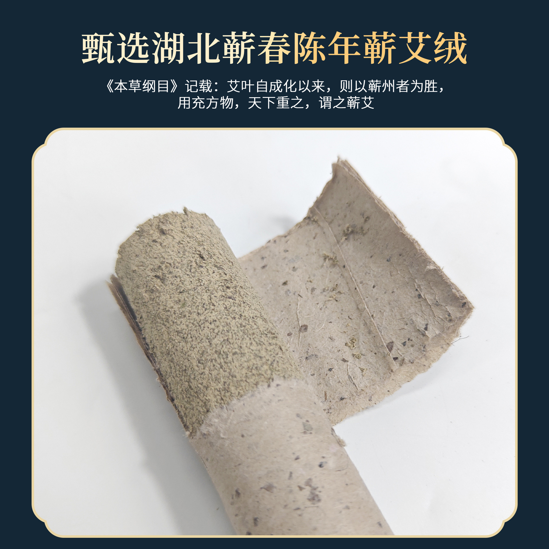 Large Moxa Stick 8cm Qiai Moxibustion Bar 3 Year Aged Mugwort for Full Body Warming - Image 3
