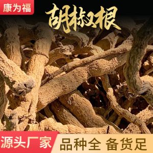 Shan Hu Jiao Root (Lindera glauca) — Dried Food Herb Root for Decoction & Soup