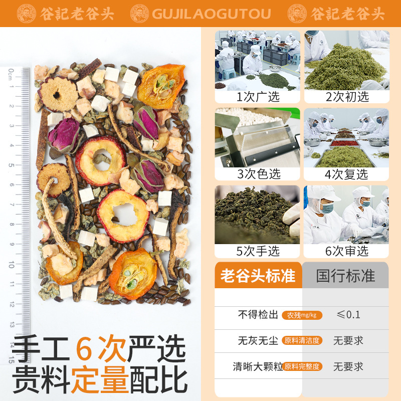 Apple Hawthorn Chenpi Rose Poria Lotus Leaf Jujube Herbal Tea 30 Jars 380g - Image 2