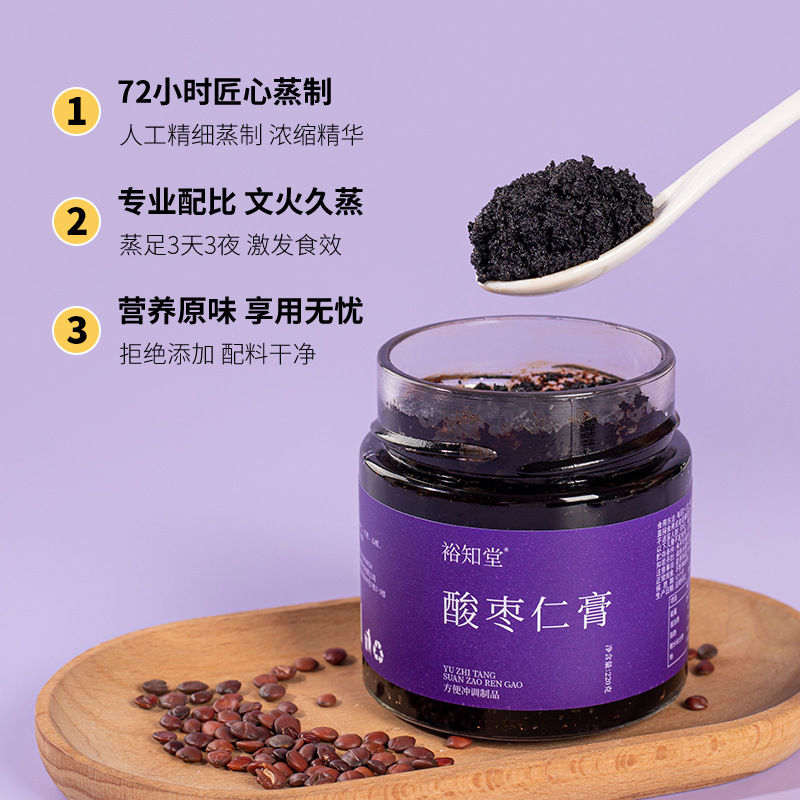 Steamed Suan Zao Ren Paste (Ziziphus jujuba var. spinosa) — Ready-to-Eat Herbal Sleep Paste with Lily Bulb - Image 3