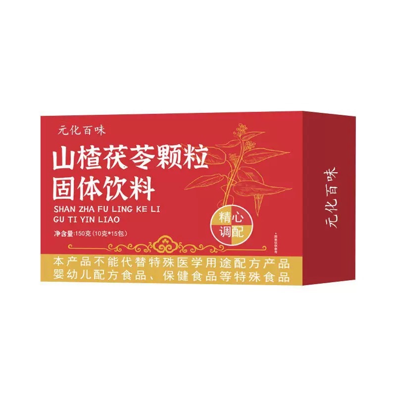 Hawthorn Poria Instant Granules Shan Fu Ling Drink Mix 150g Box - Image 5