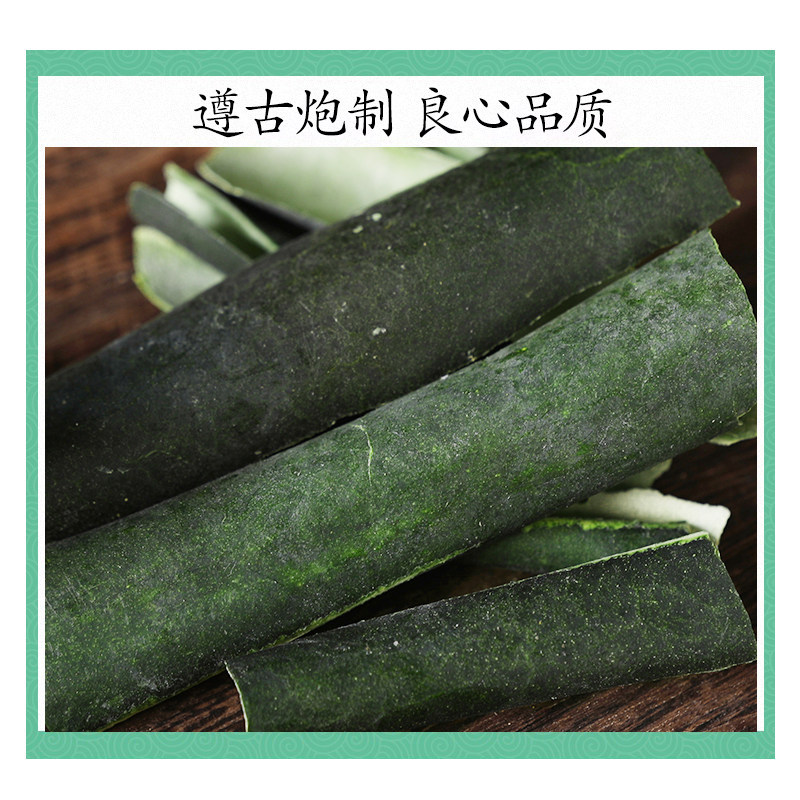 Dried Winter Melon Peel Dong Gua Pi 500g for Herbal Tea and Decoction - Image 2