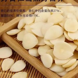 Tao Ren (Prunus persica) — Sulfur-Free Peach Kernel, Peeled & Stir-Fried Varieties