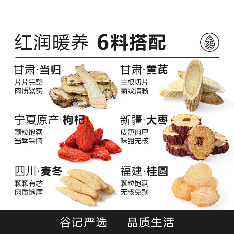 Liuwu Yueyan Tea Astragalus Goji Angelica Red Date Ophiopogon Longan Herbal Blend 455g - Image 3
