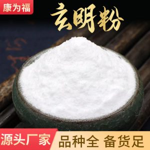 Xuan Ming Fen (Mirabilite) — Traditional Chinese Mineral Powder for Herbal Formulas
