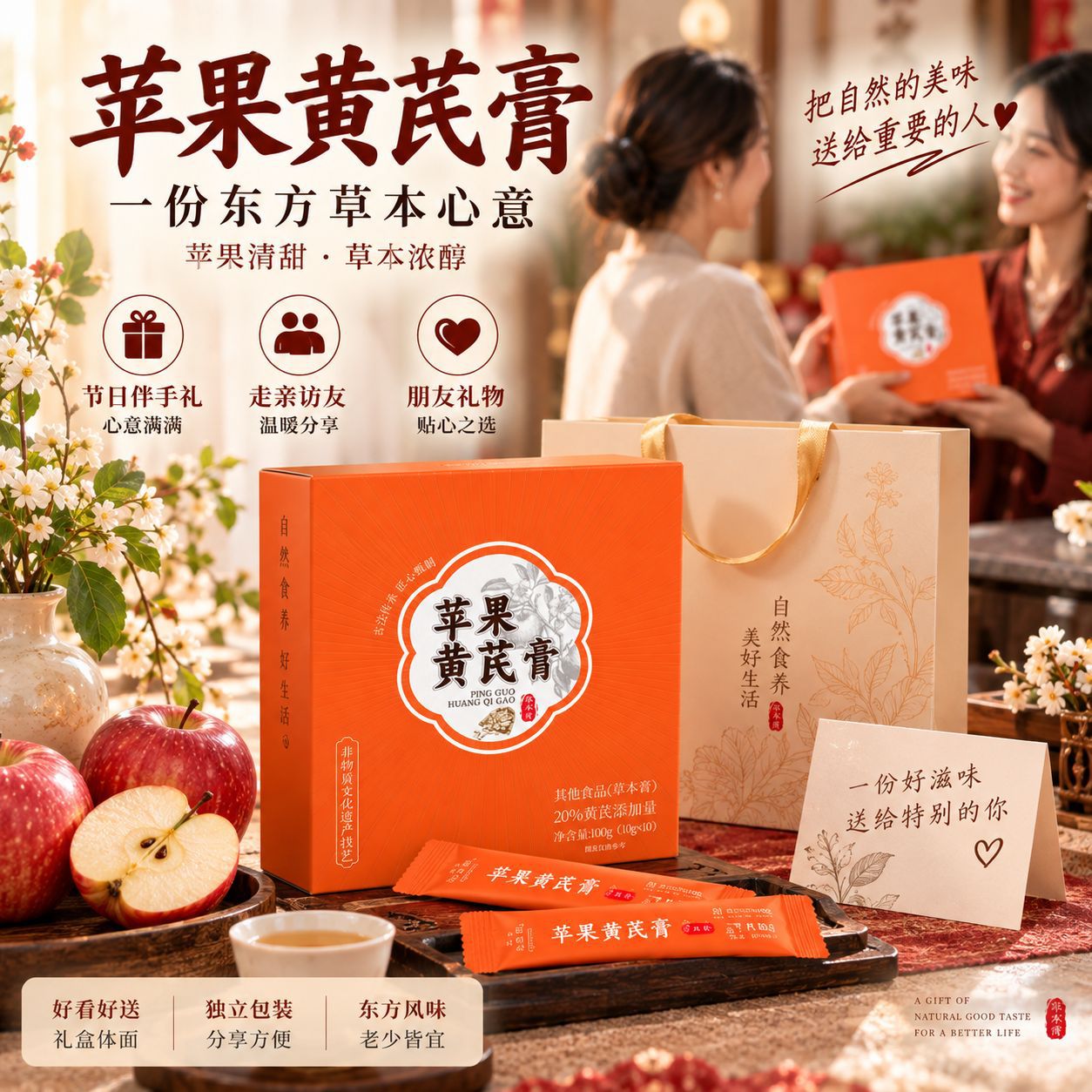Apple Astragalus Ophiopogon Paste (Huang Qi & Mai Dong Gao) — Ready-to-Eat Herbal Paste Sachets - Image 3