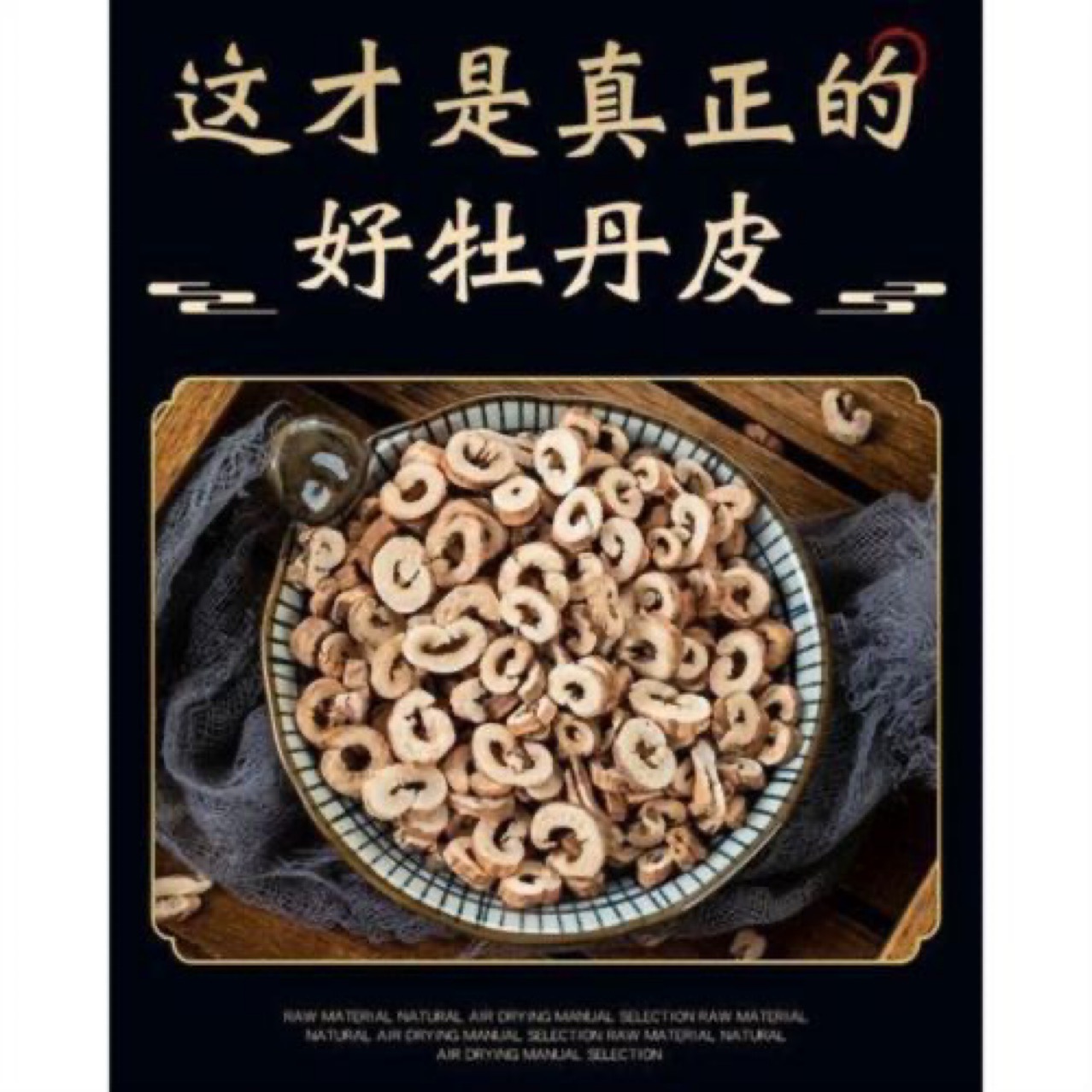 Dan Pi (Moutan Cortex) — Dried Tree Peony Bark Slices for Herbal Tea & Decoction - Image 4