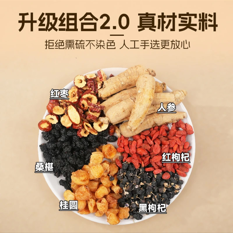 Ginseng Mulberry Longan Goji Herbal Tea Bags Independently Wrapped Wellness Blend 120g - Image 2
