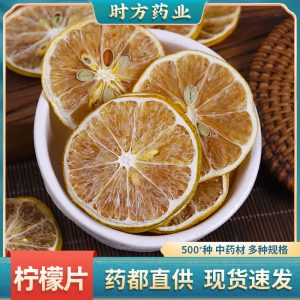 Dried Lemon Slices (Citrus limon) — Anyue Sun-Dried Lemon for Tea & Herbal Blends