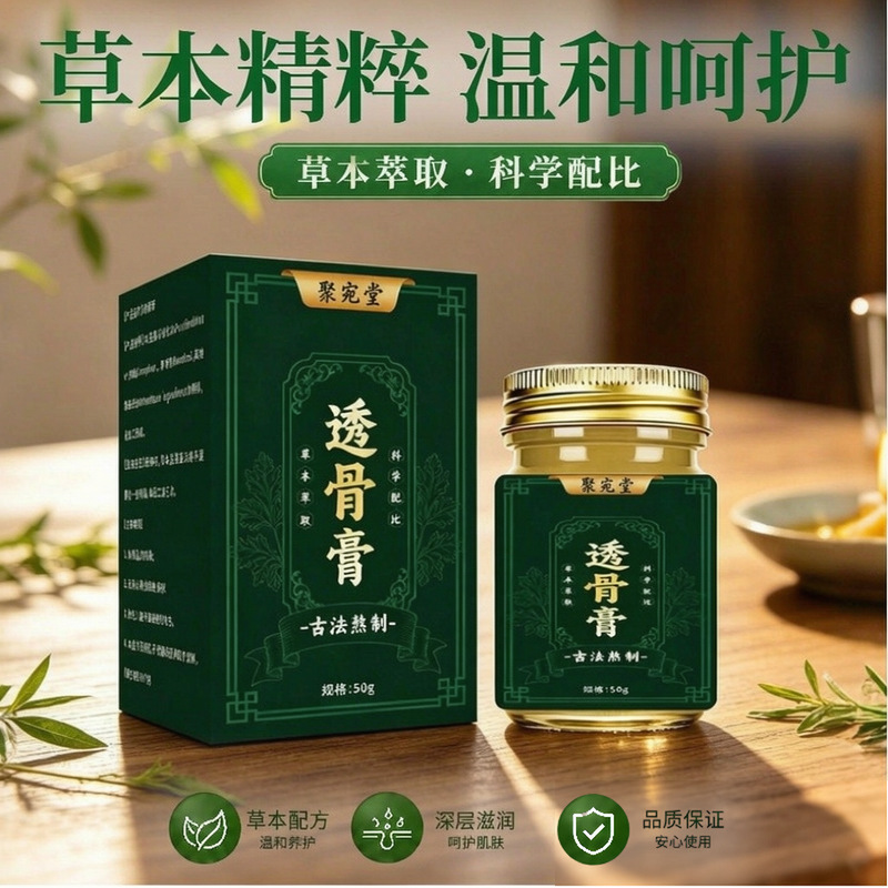 Juwantang Tou Gu Herbal Massage Cream 50g Topical Warming Balm for Neck Shoulder Back Knee Care - Image 2