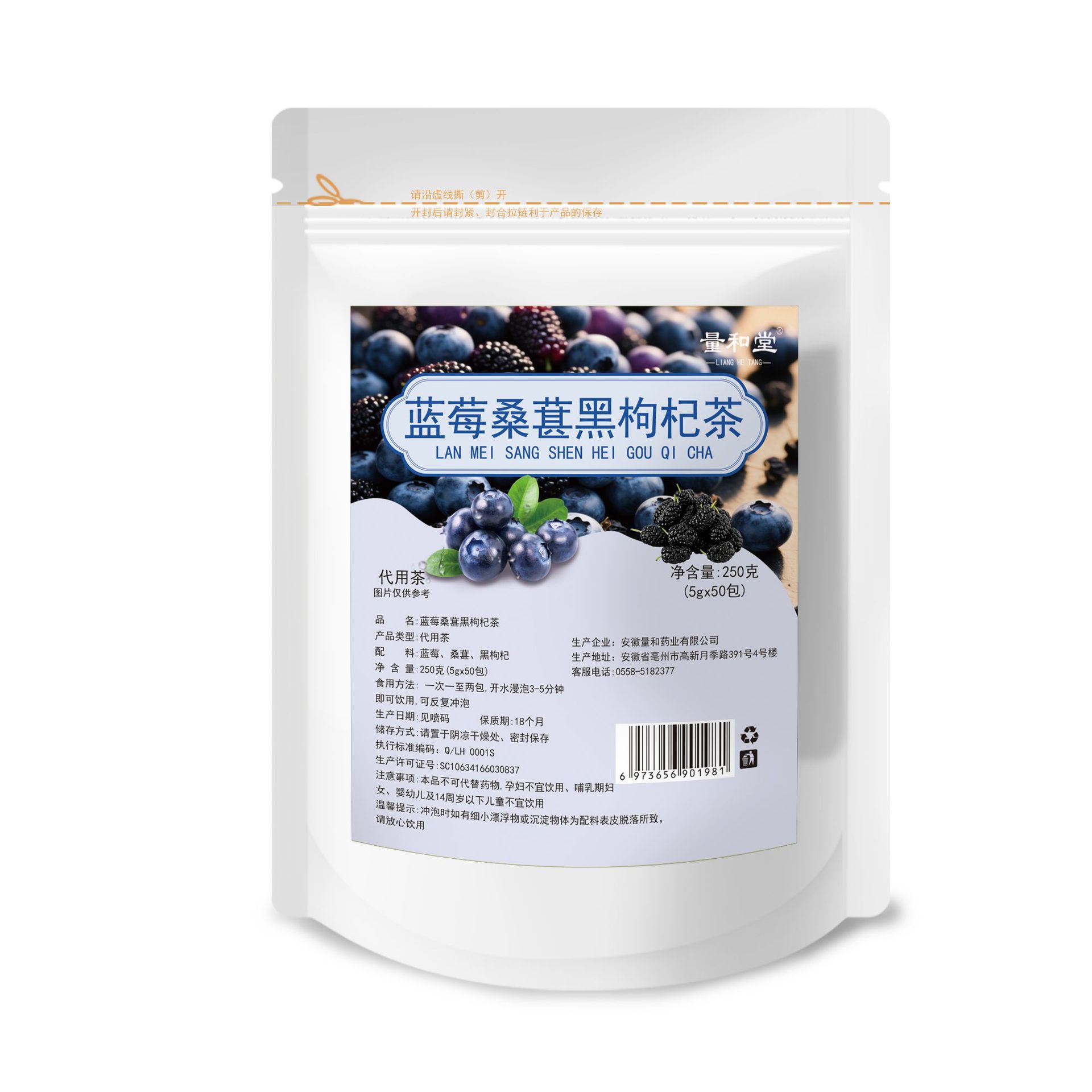 Blueberry Mulberry Black Goji Tea 50 Triangle Tea Bags Cold Brew Herbal Infusion 250g - Image 5