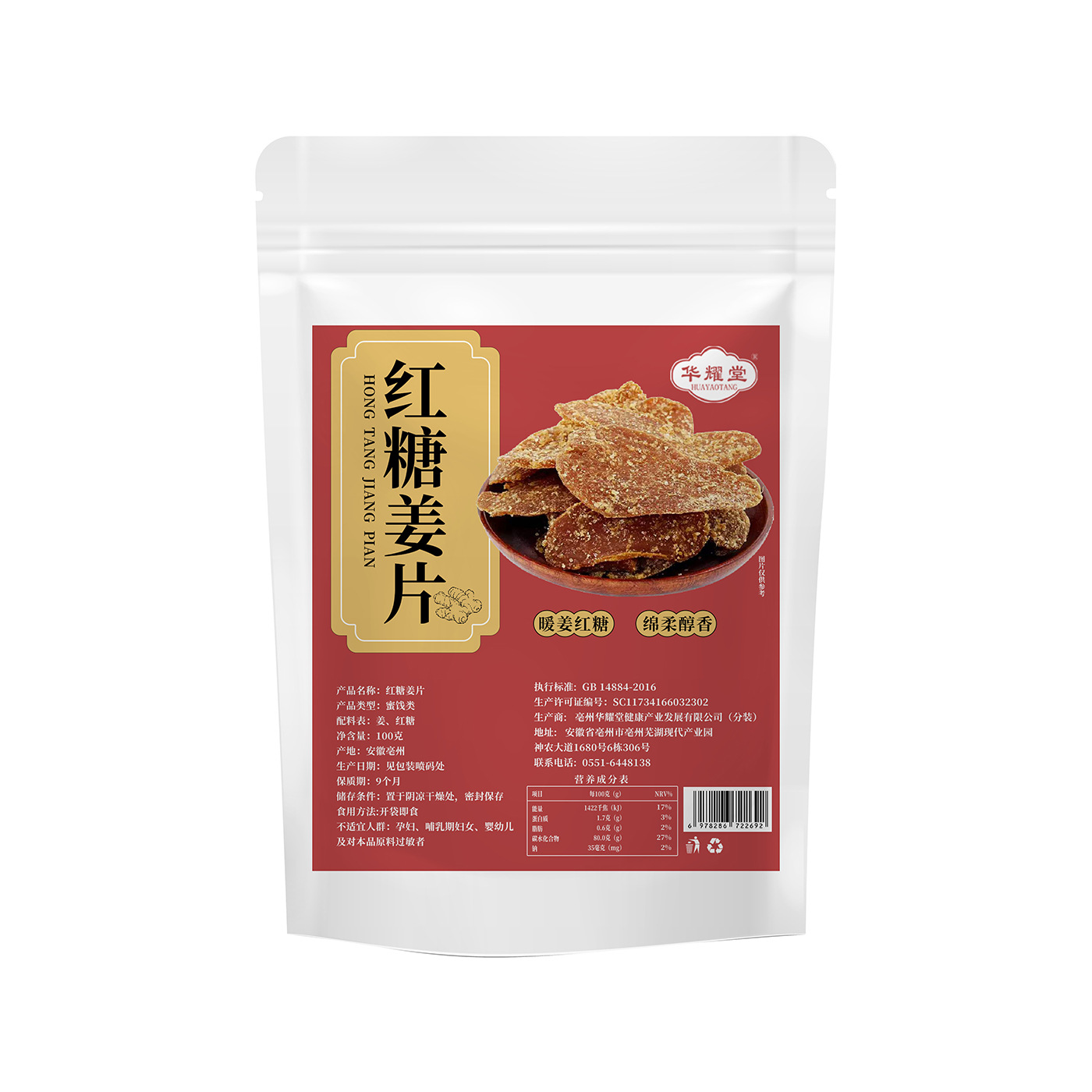 Handmade Brown Sugar Ginger Slices with Perilla Jiang Tang Jiang Pian 100g Sweet Spiced Snack for Daily Wellness - Image 5