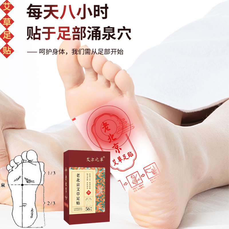Mugwort Ginger Foot Patches 56 Count Box Bamboo Vinegar Sleep Patches for Home Use - Image 4